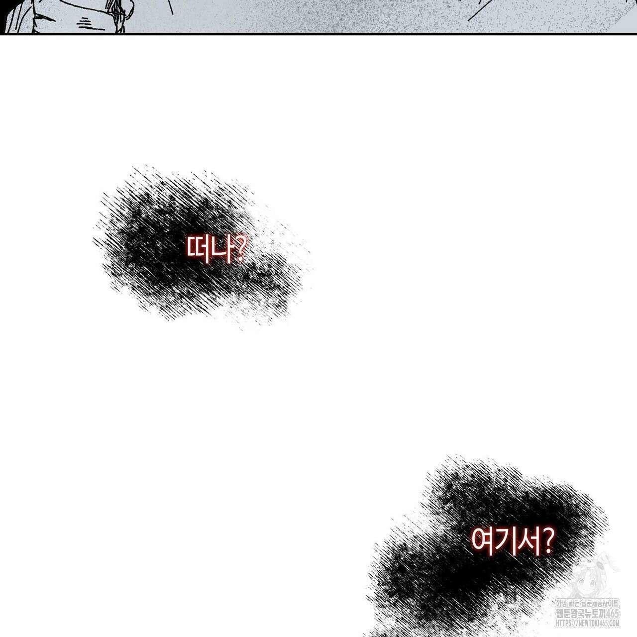 산왕의 궁전에서 8화 23
