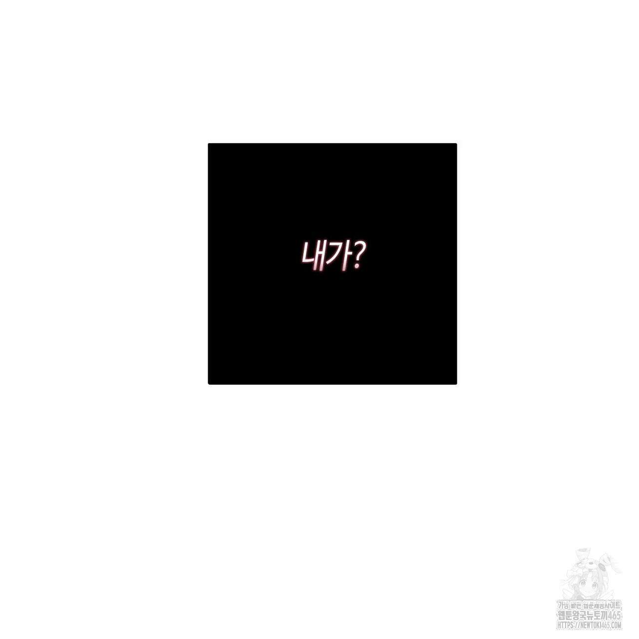 산왕의 궁전에서 8화 26