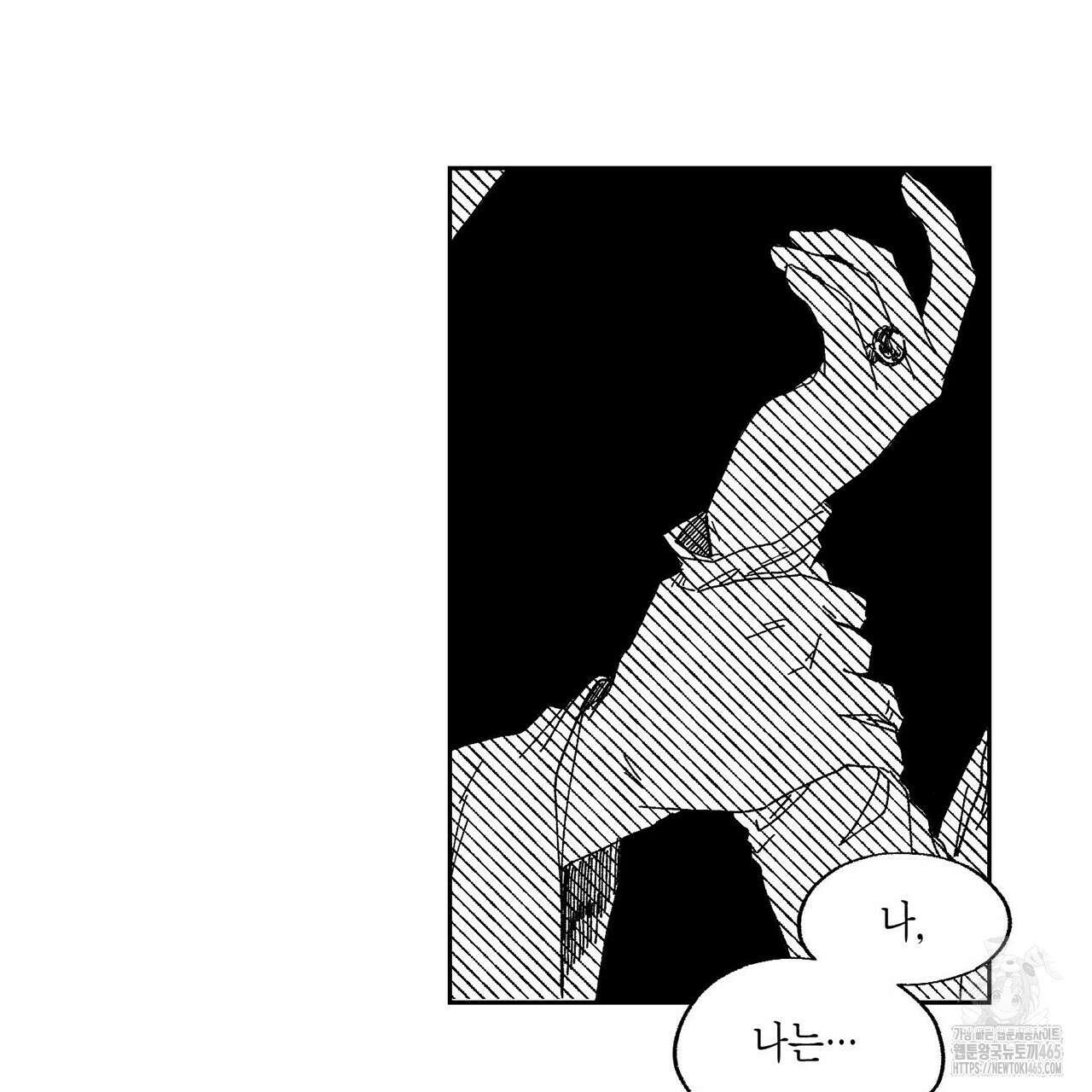 산왕의 궁전에서 8화 27