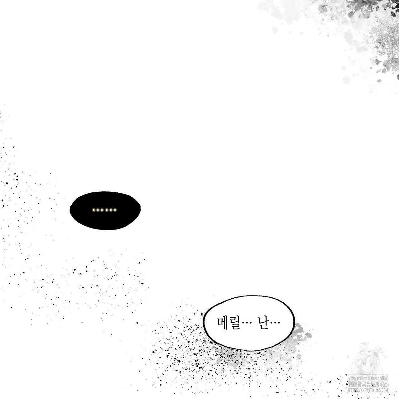 산왕의 궁전에서 8화 32