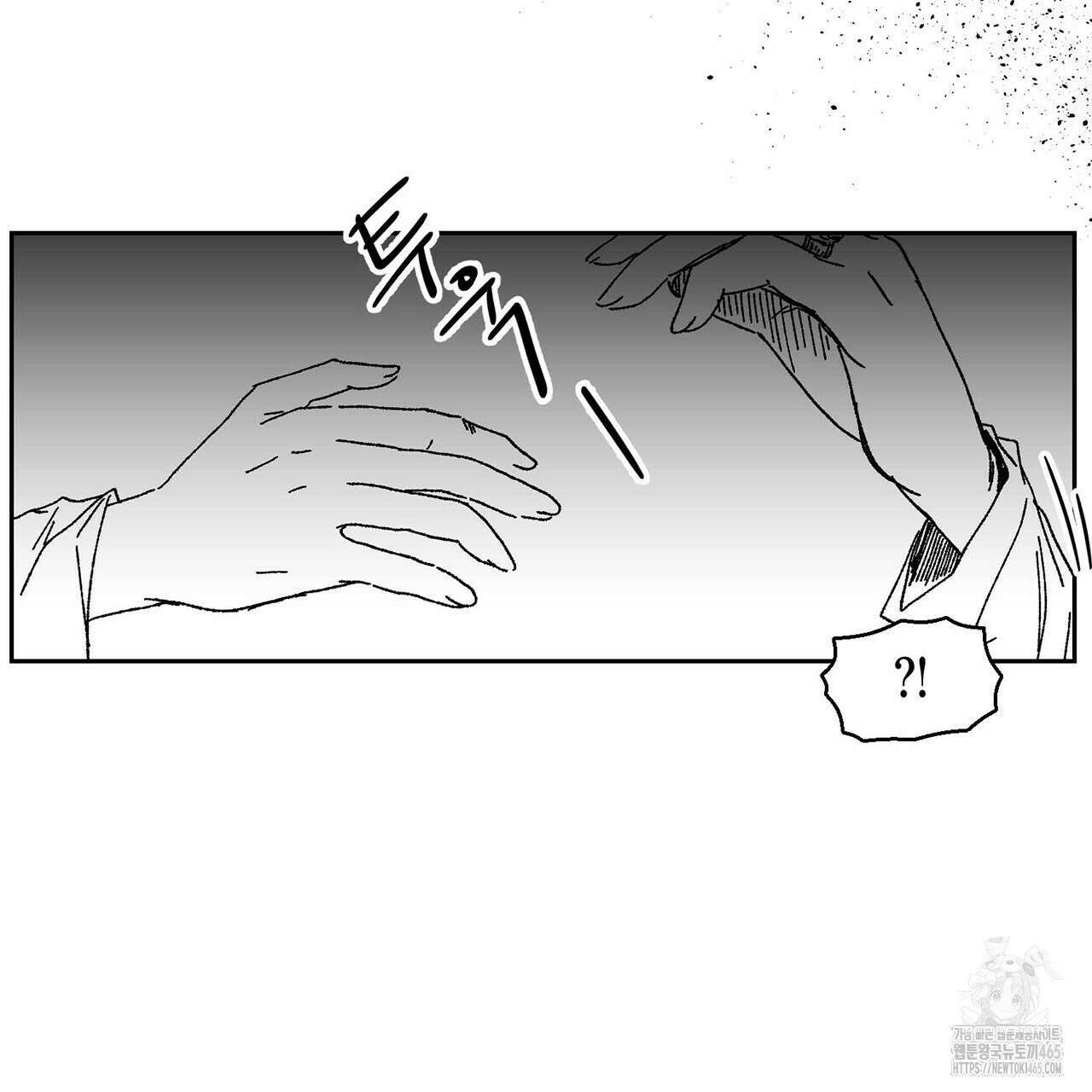 산왕의 궁전에서 8화 33