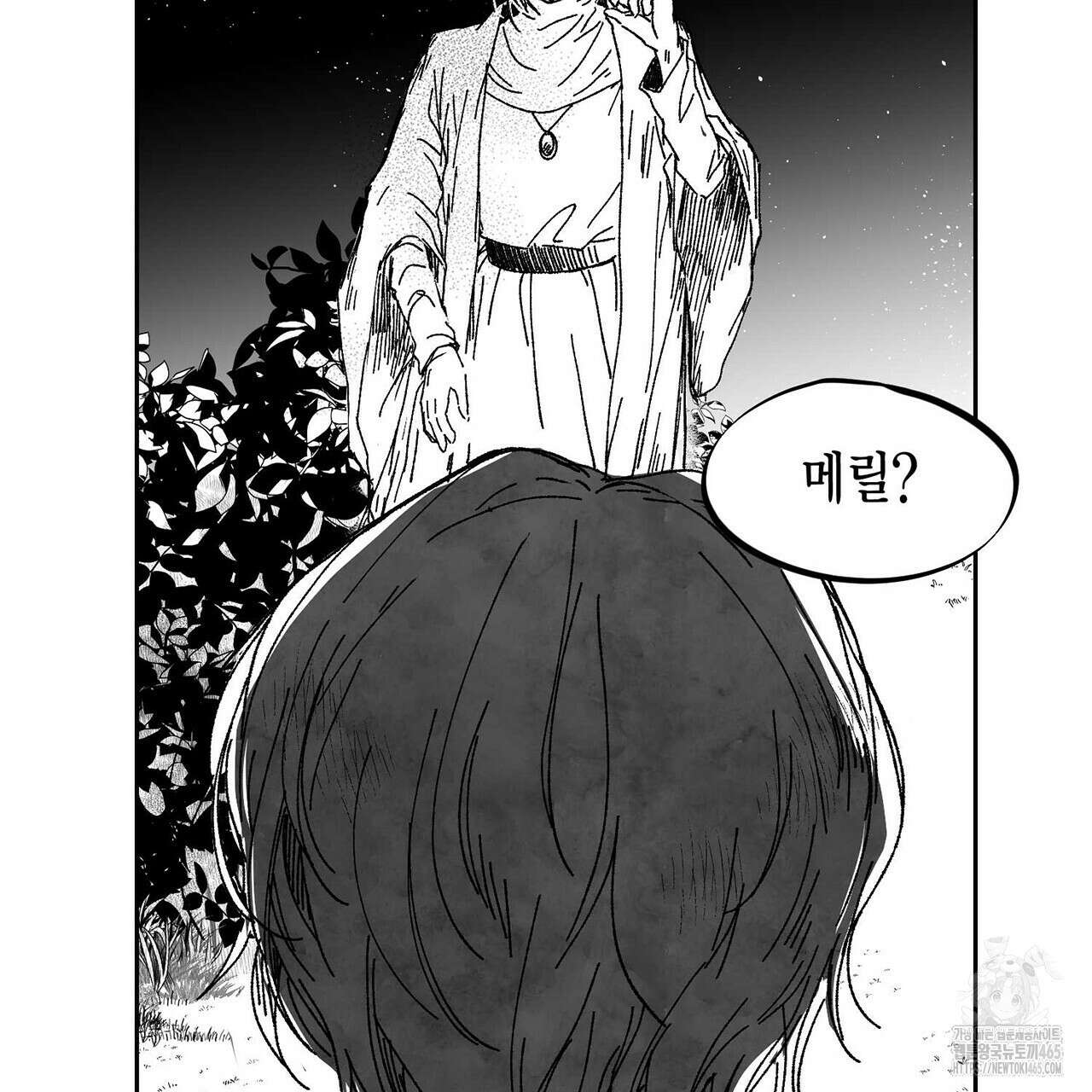 산왕의 궁전에서 8화 35