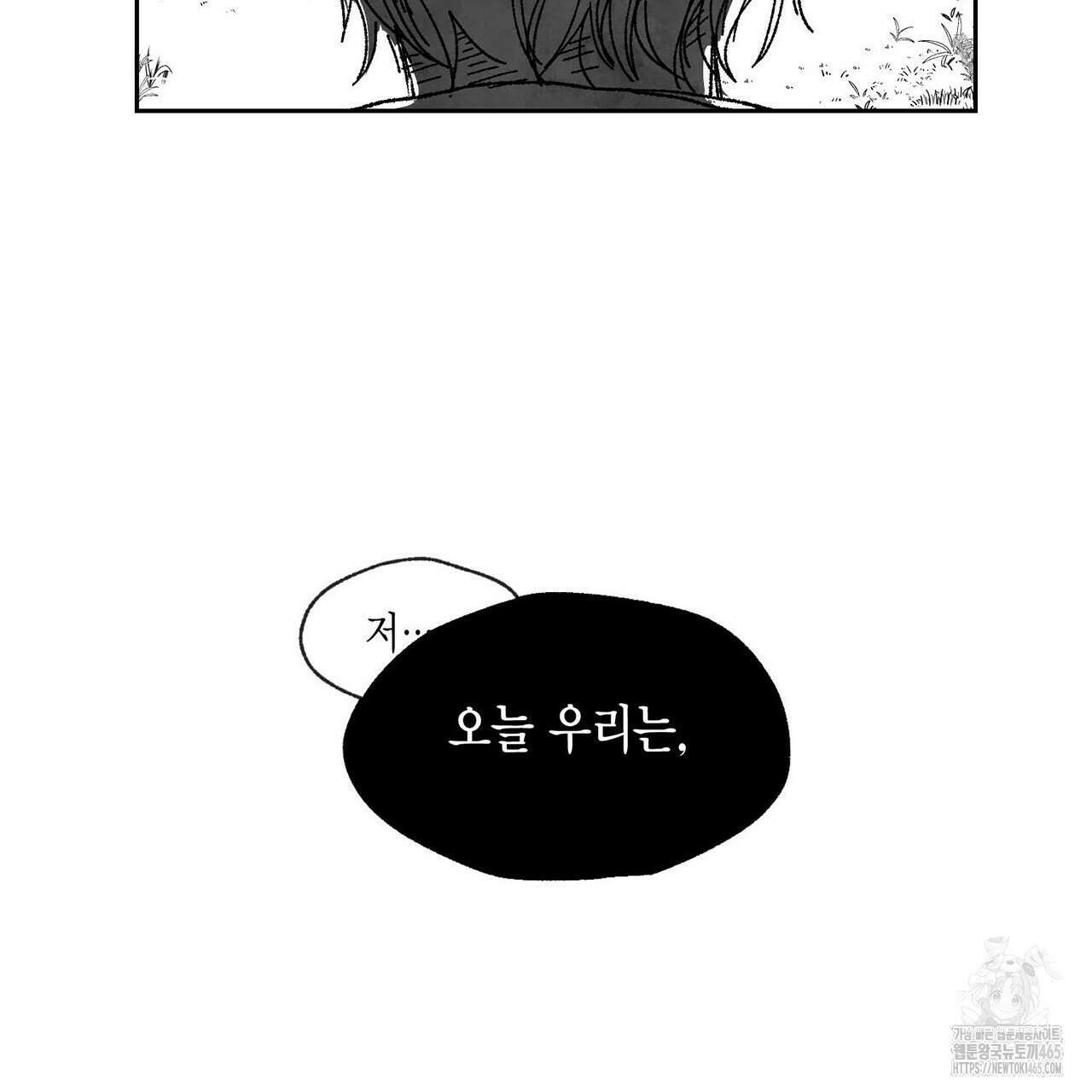 산왕의 궁전에서 8화 36