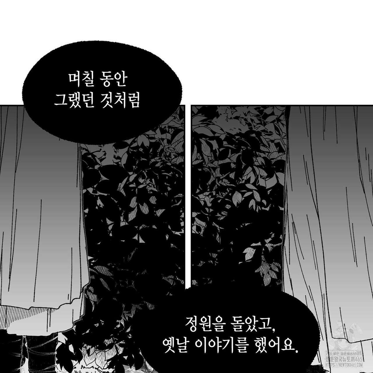 산왕의 궁전에서 8화 37