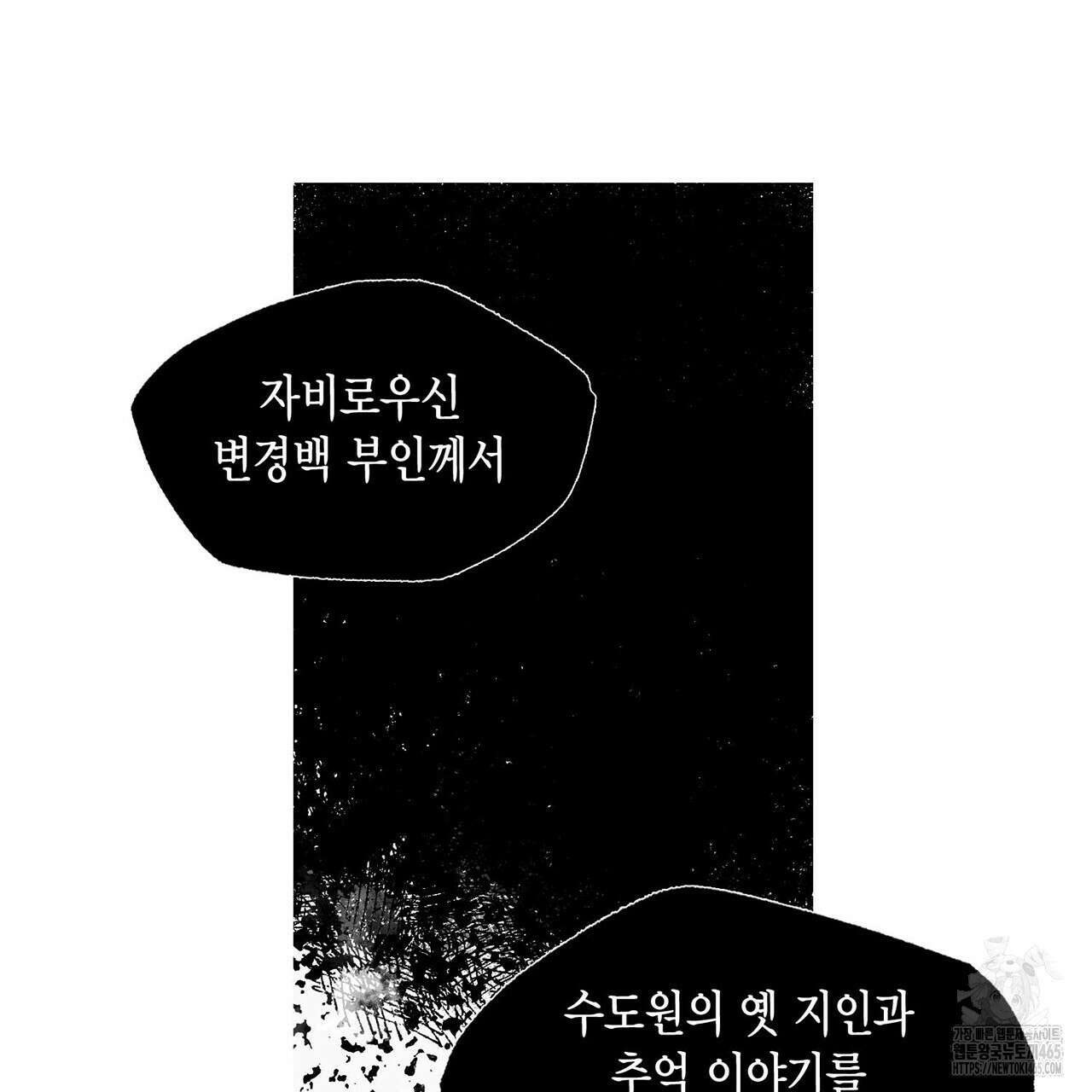 산왕의 궁전에서 8화 39