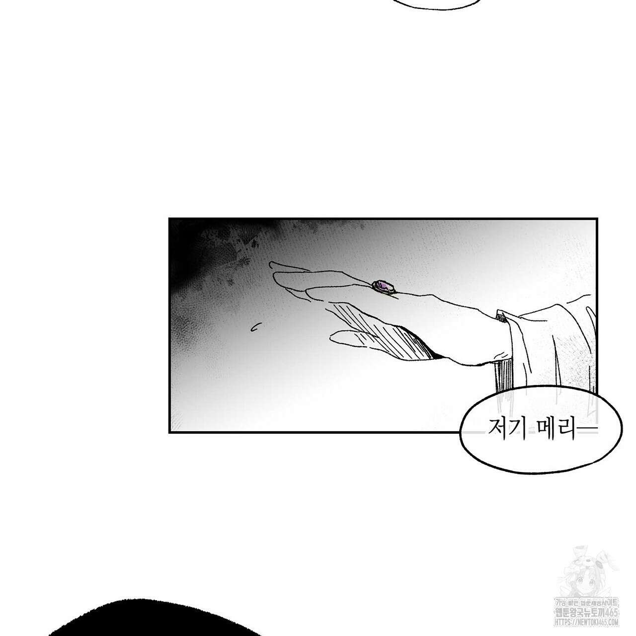 산왕의 궁전에서 8화 41
