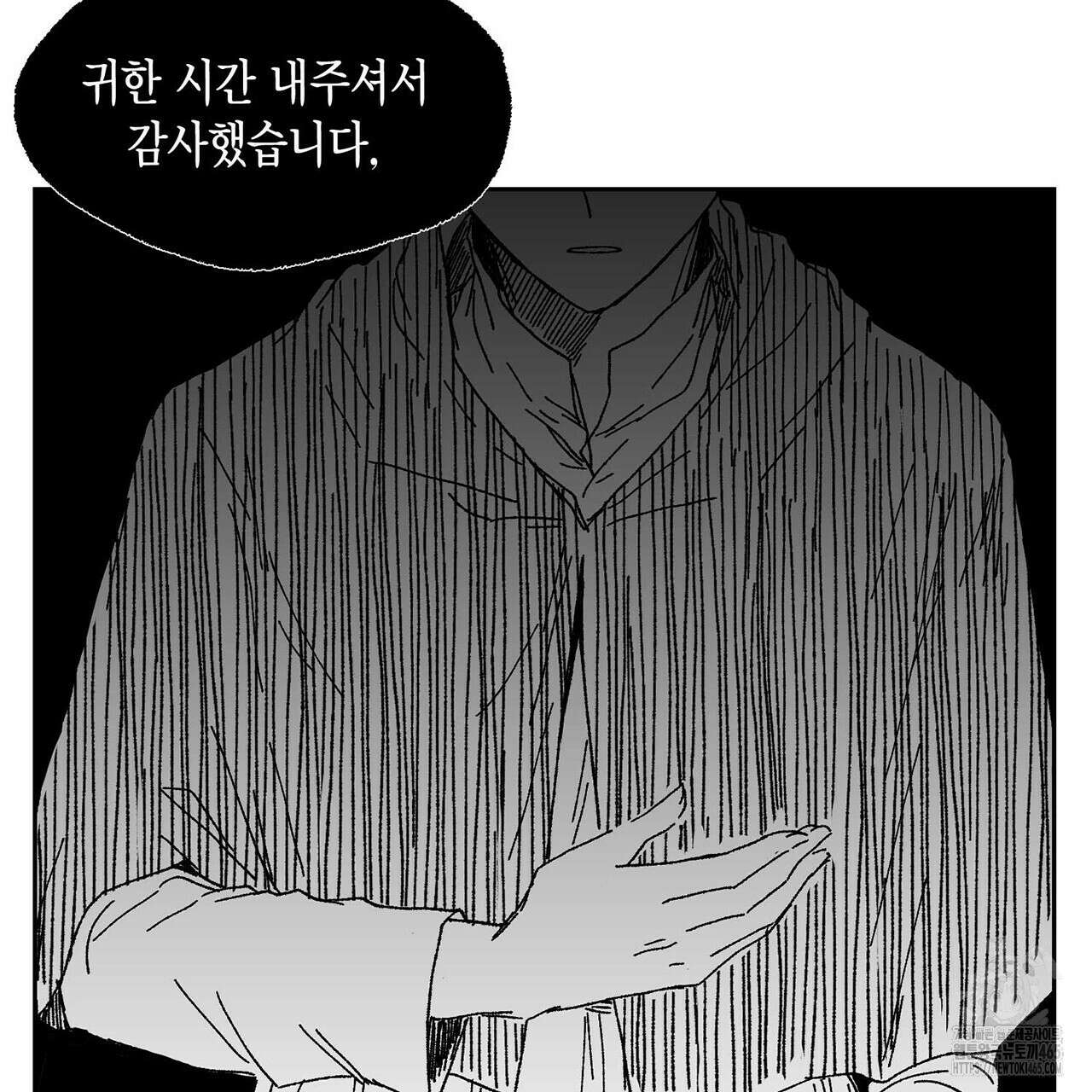 산왕의 궁전에서 8화 42