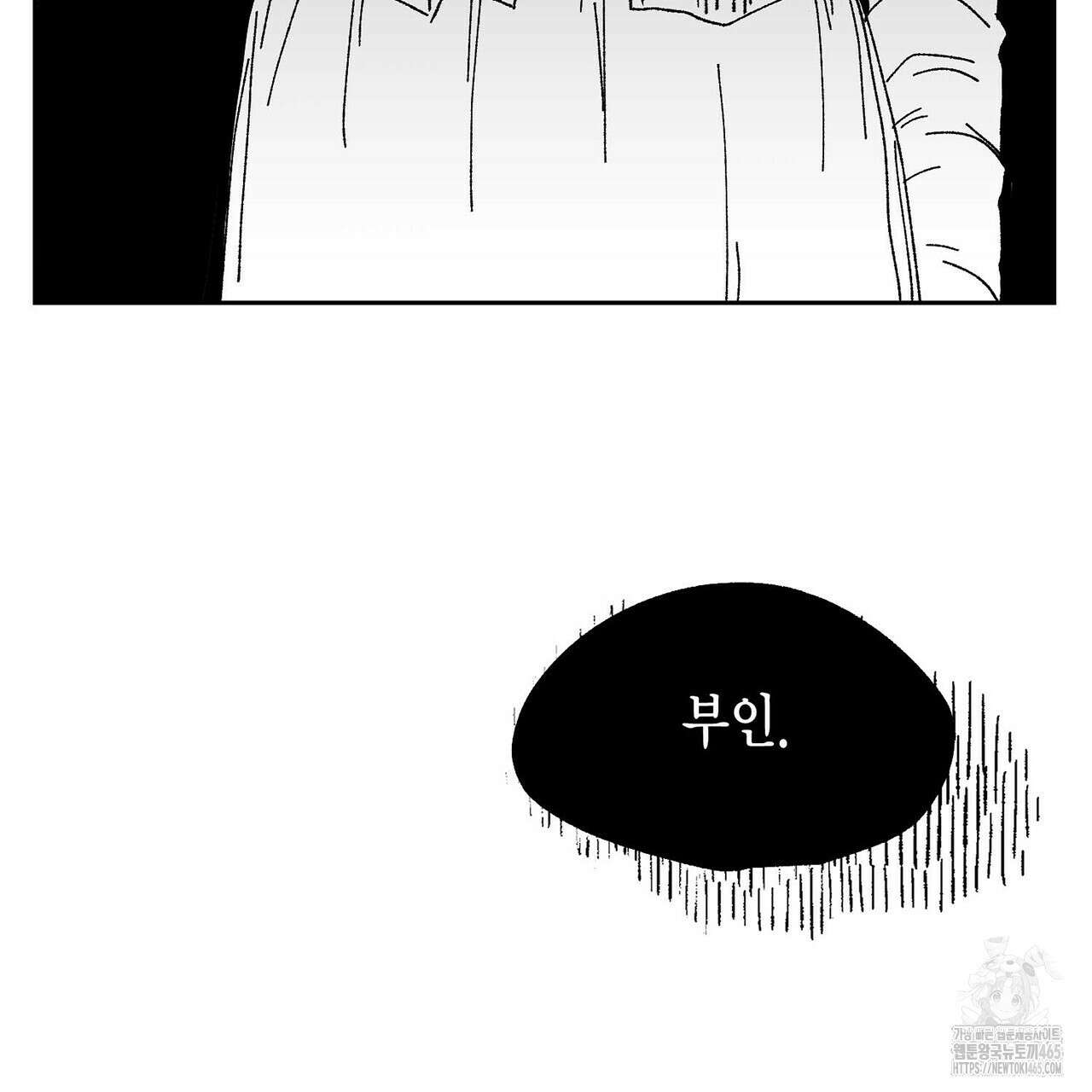 산왕의 궁전에서 8화 43
