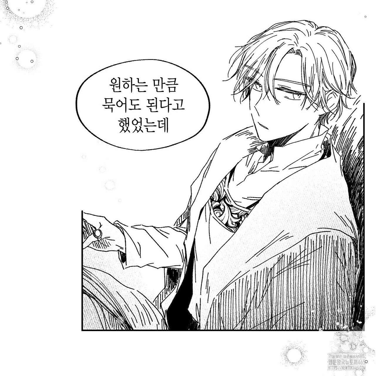 산왕의 궁전에서 8화 46