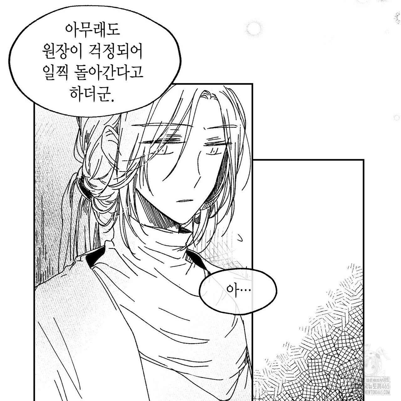 산왕의 궁전에서 8화 47