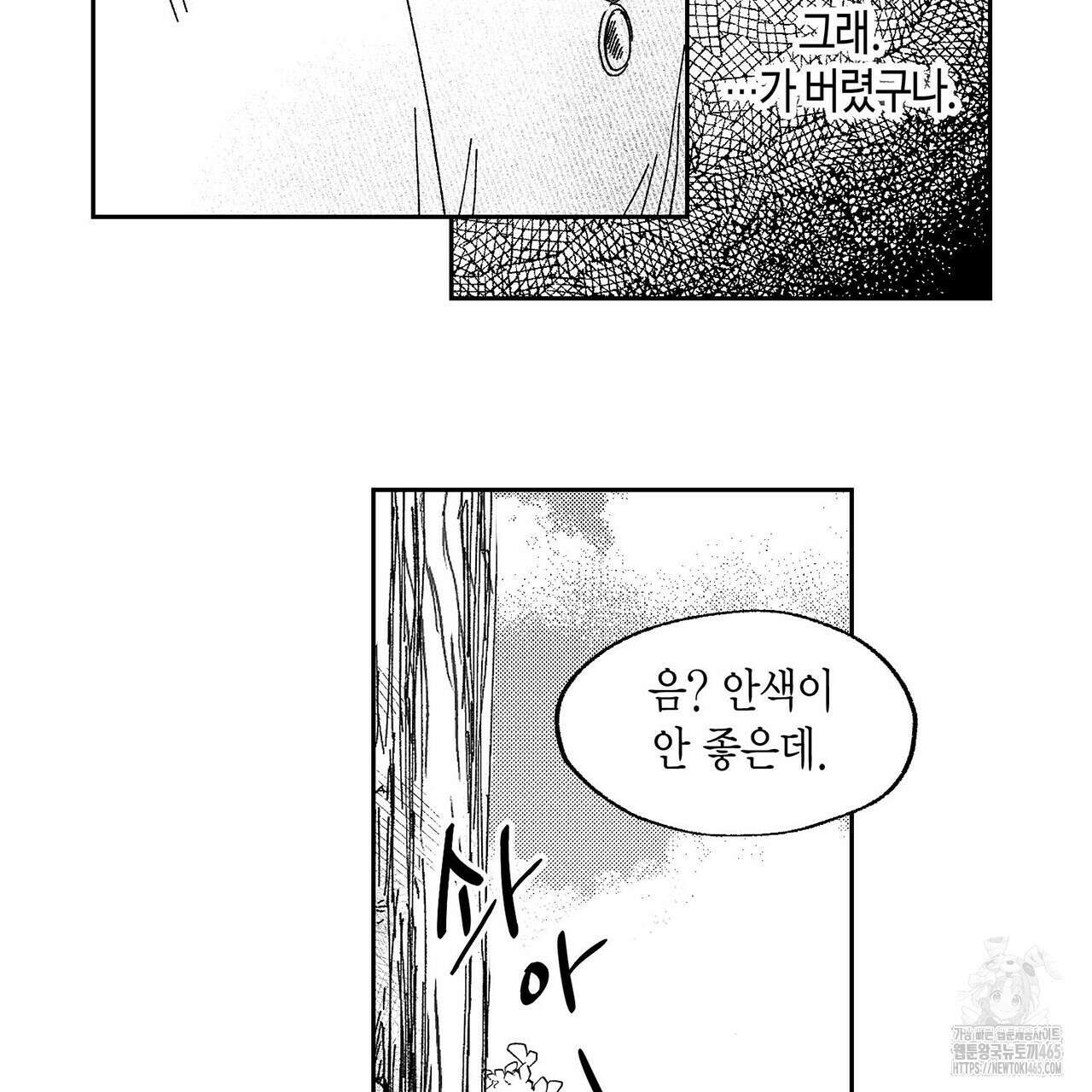 산왕의 궁전에서 8화 48