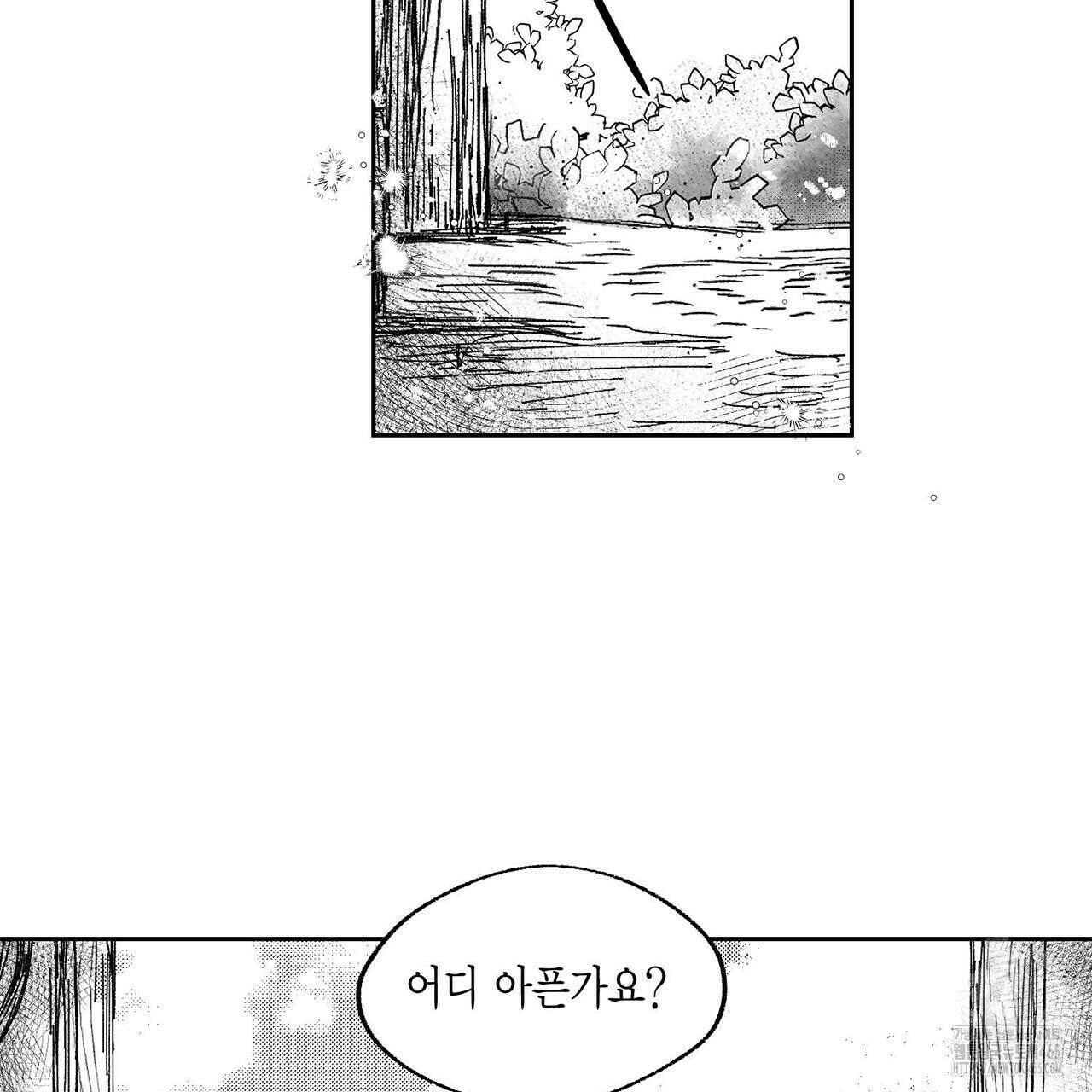 산왕의 궁전에서 8화 49