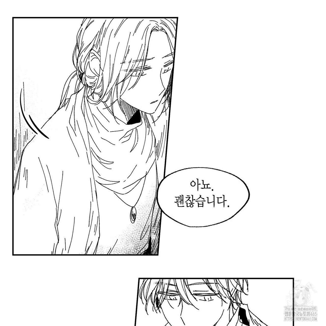 산왕의 궁전에서 8화 52