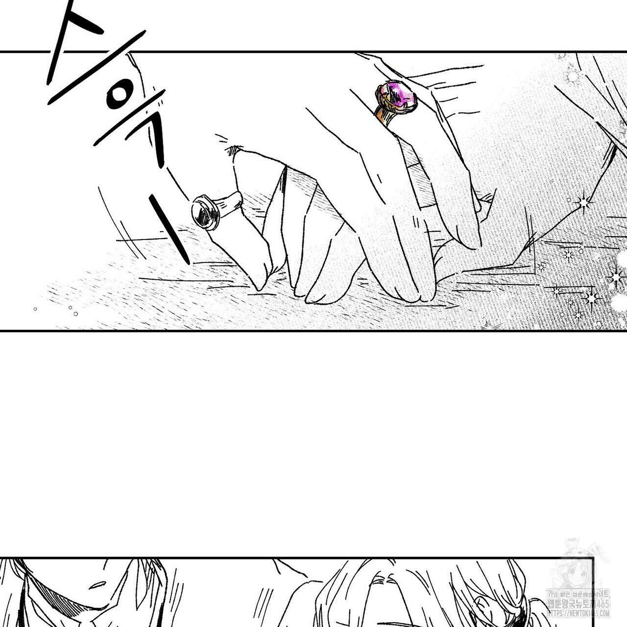 산왕의 궁전에서 8화 54