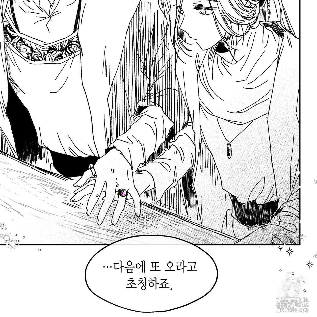 산왕의 궁전에서 8화 55
