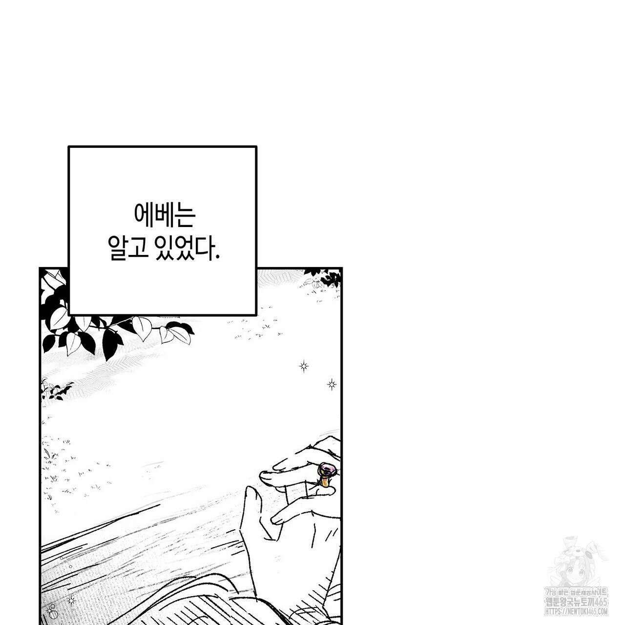 산왕의 궁전에서 8화 57