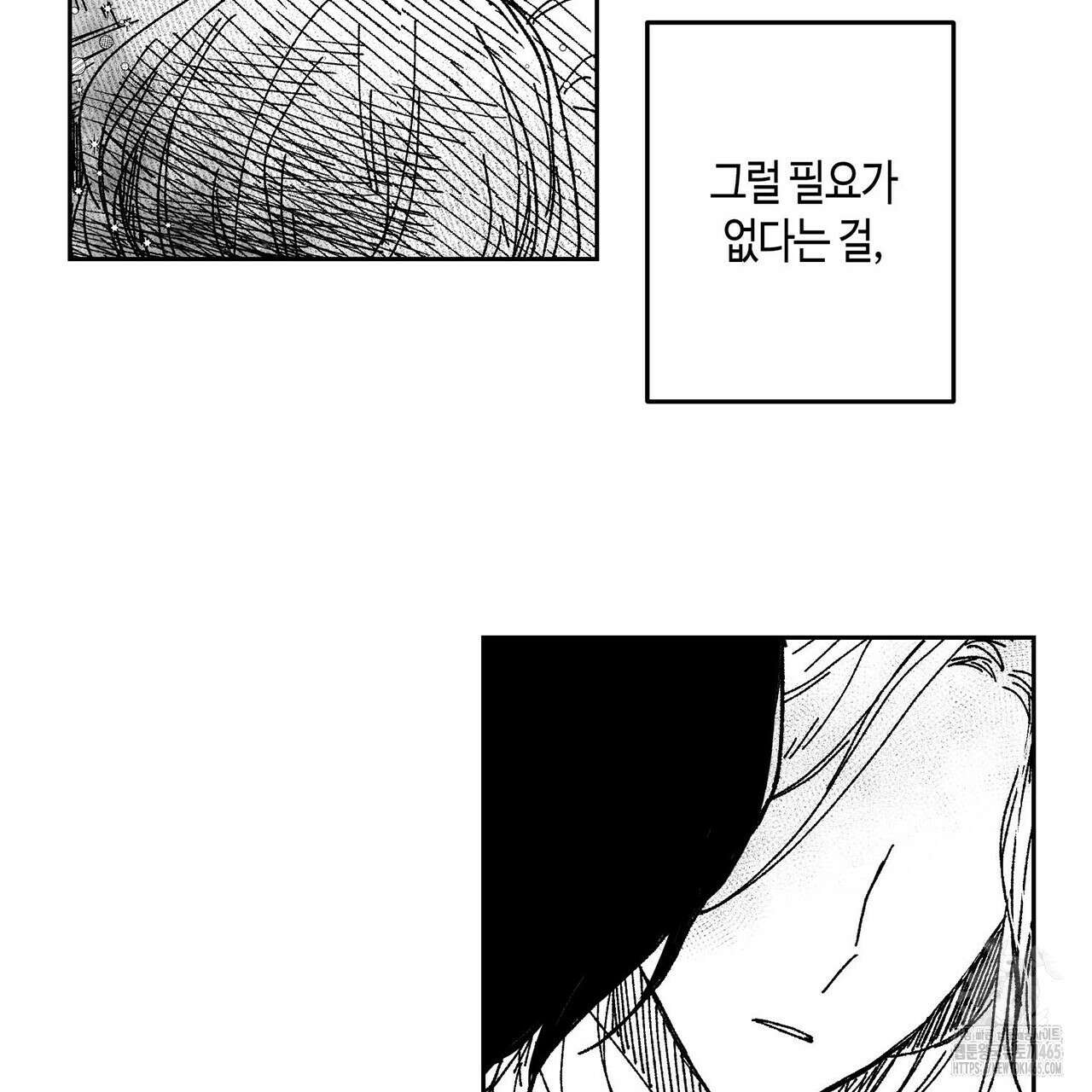 산왕의 궁전에서 8화 58