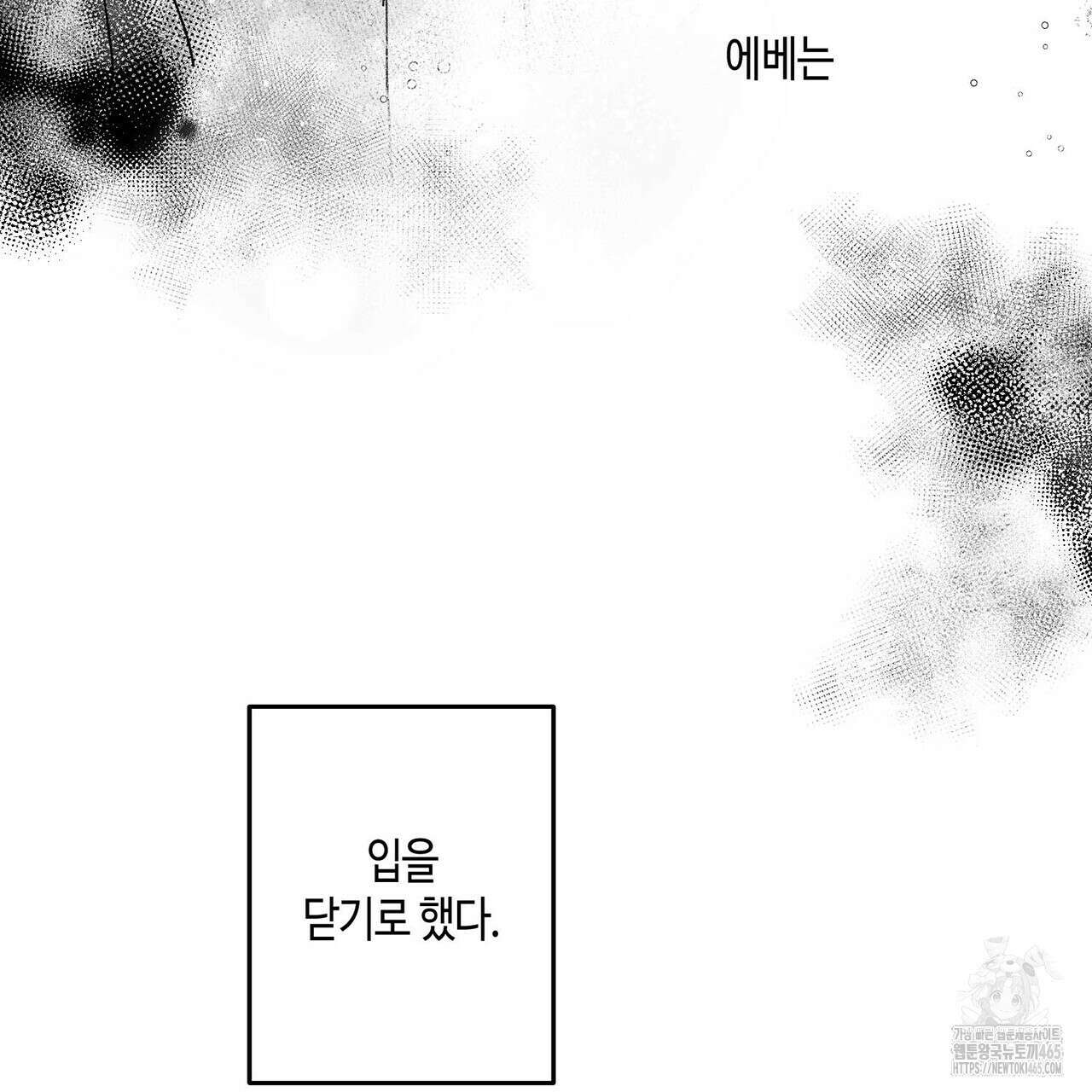 산왕의 궁전에서 8화 62