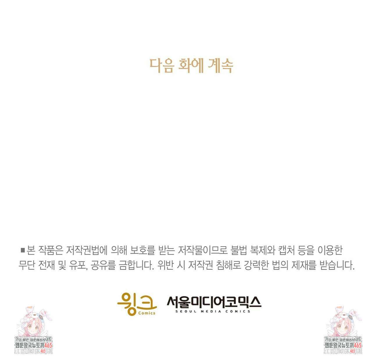 산왕의 궁전에서 8화 64