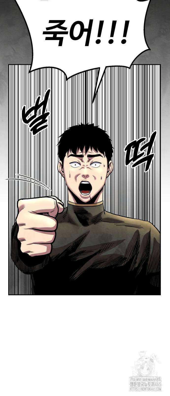 건객 36화 4