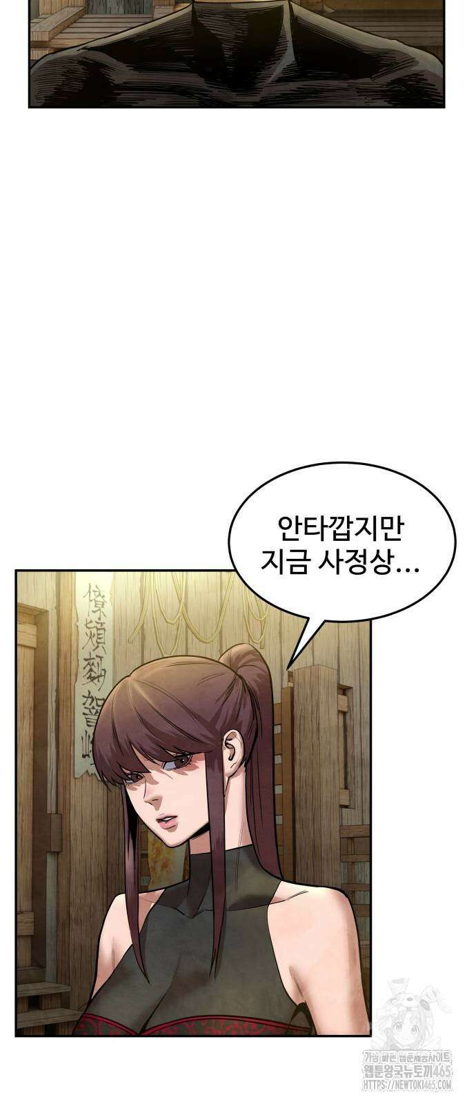 건객 36화 7