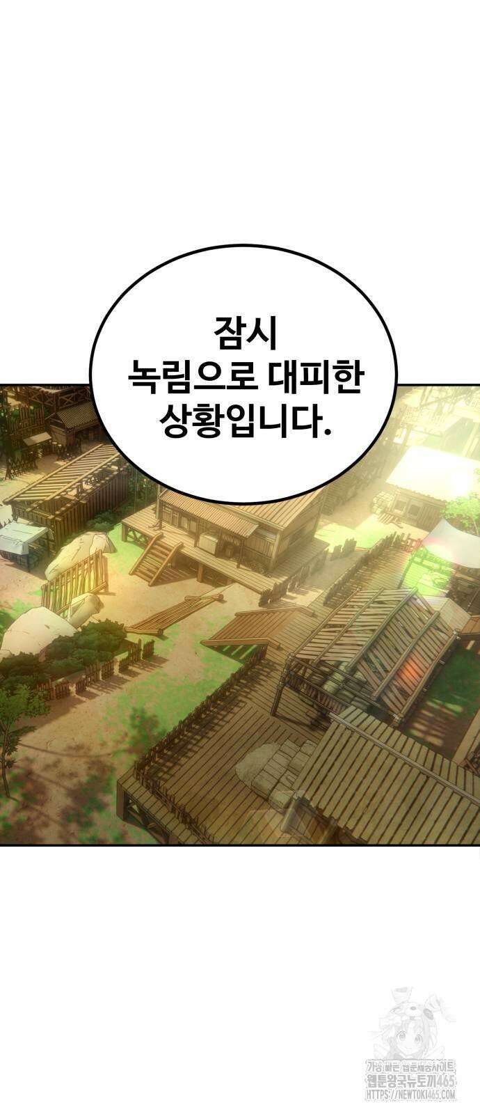 건객 36화 8