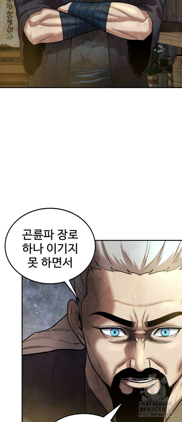 건객 36화 11