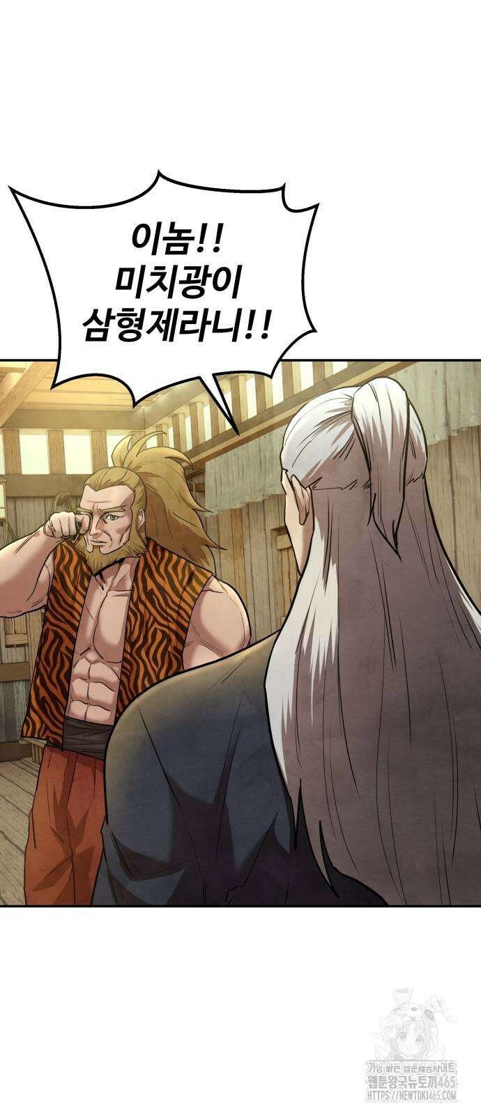 건객 36화 13