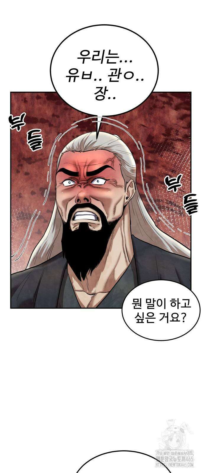 건객 36화 14