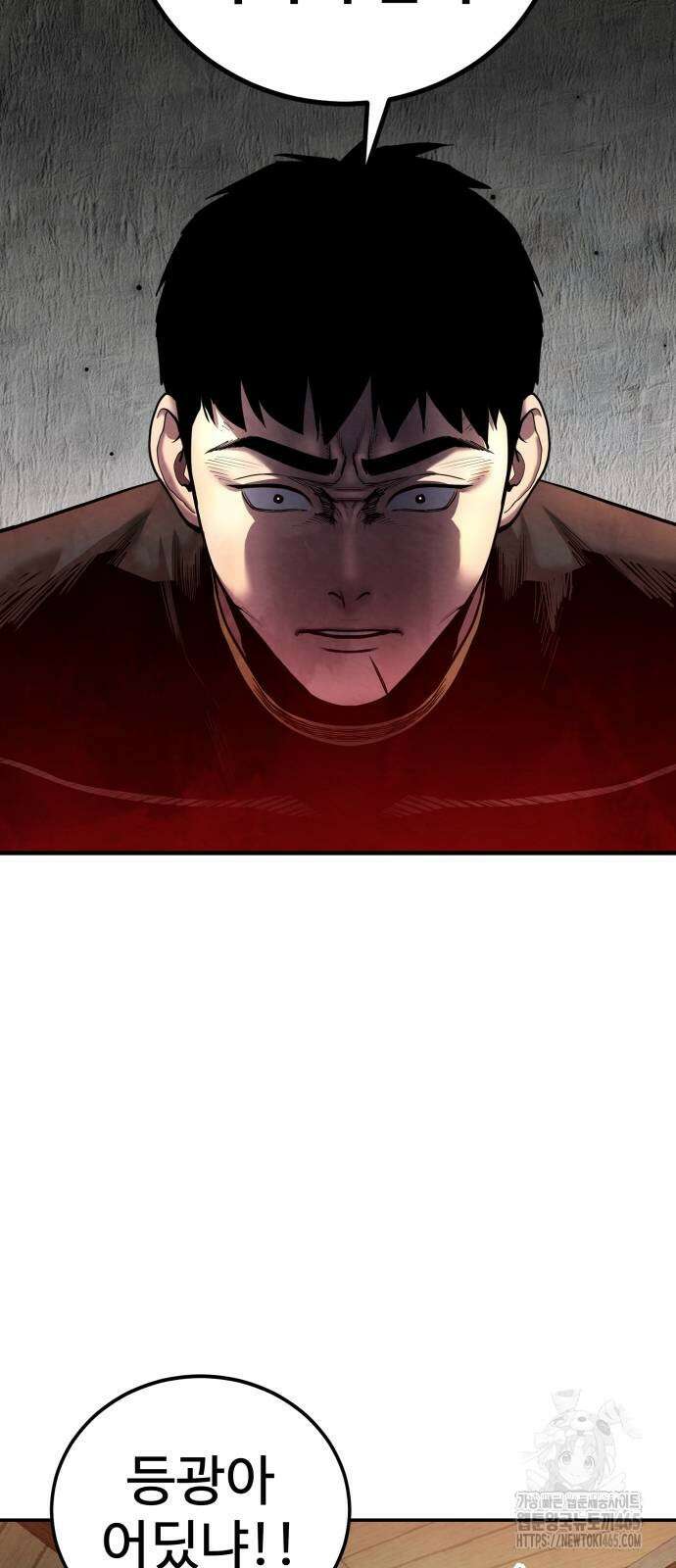 건객 36화 16