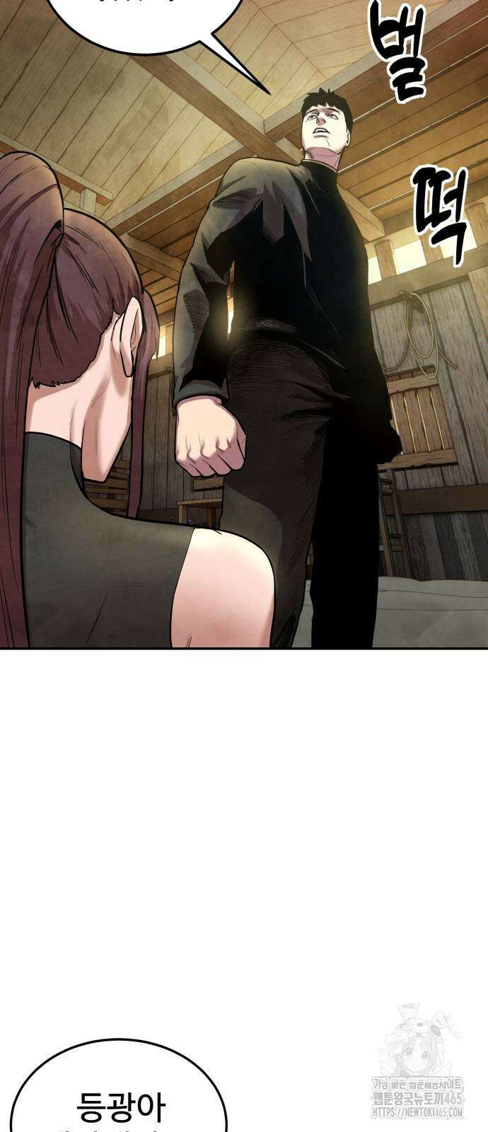 건객 36화 17