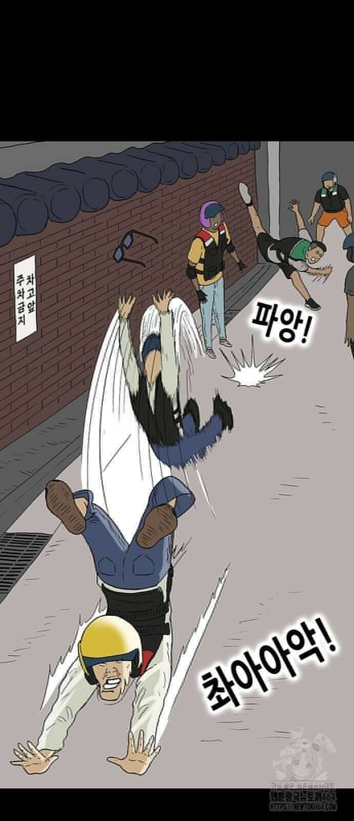 배달왕 63화 3