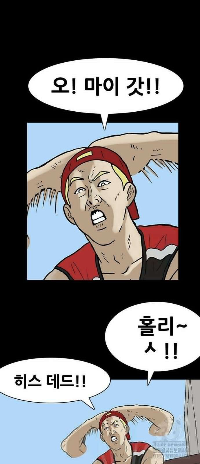 배달왕 63화 4
