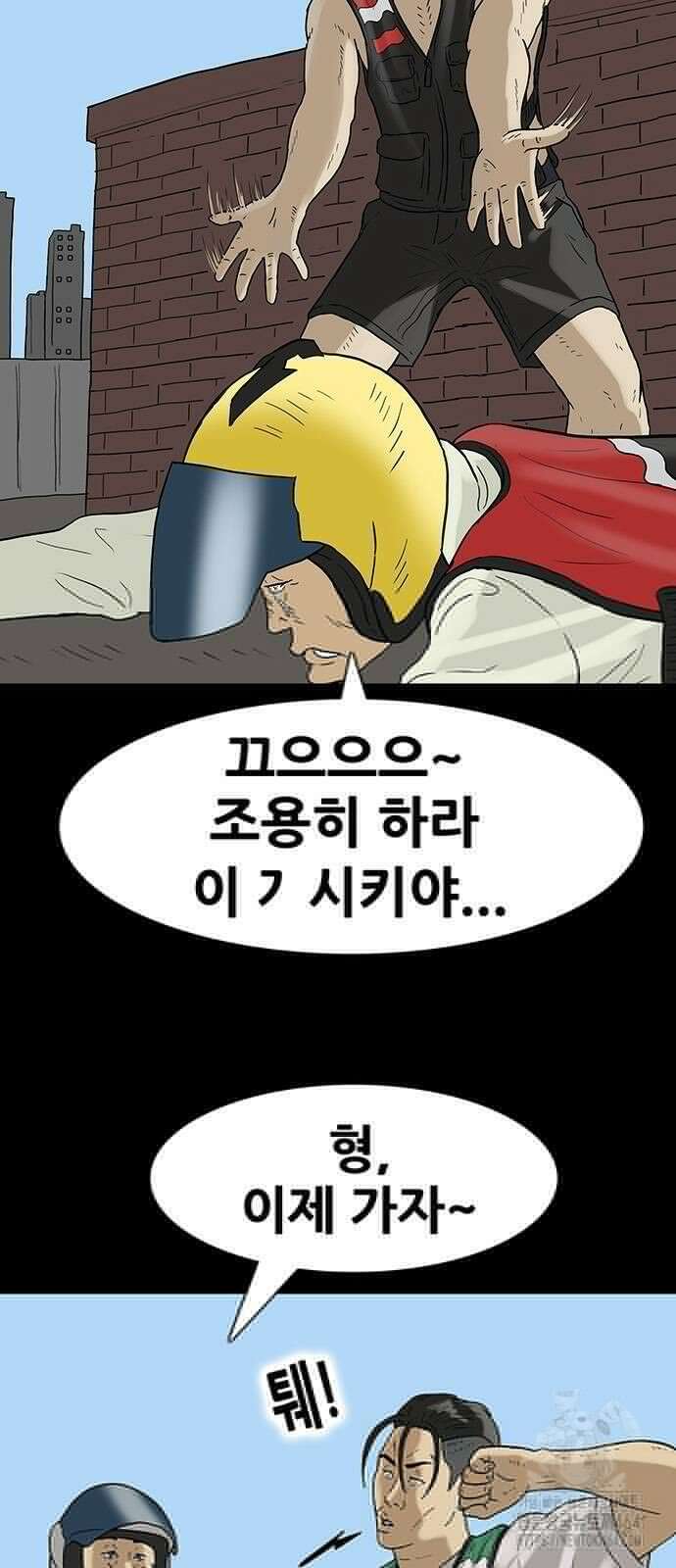 배달왕 63화 5