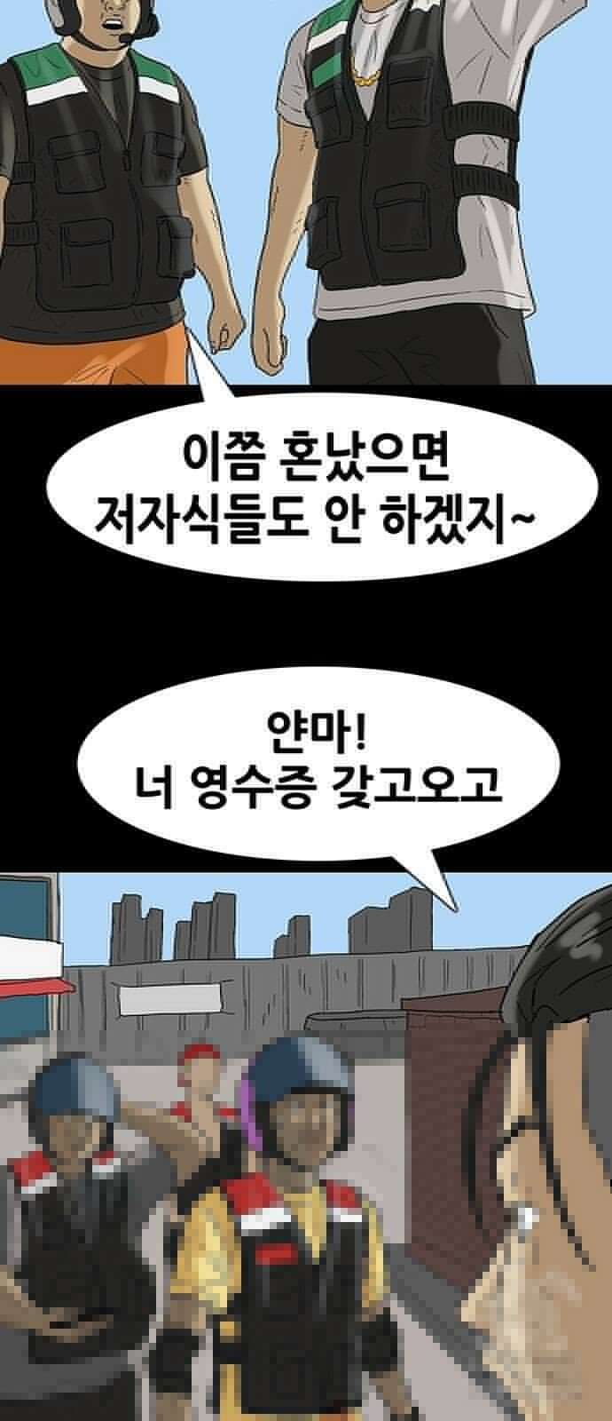 배달왕 63화 6