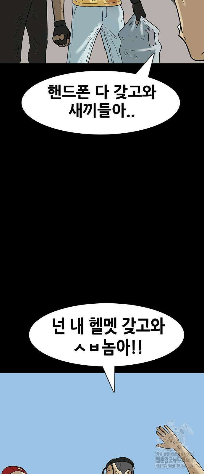 배달왕 63화 7