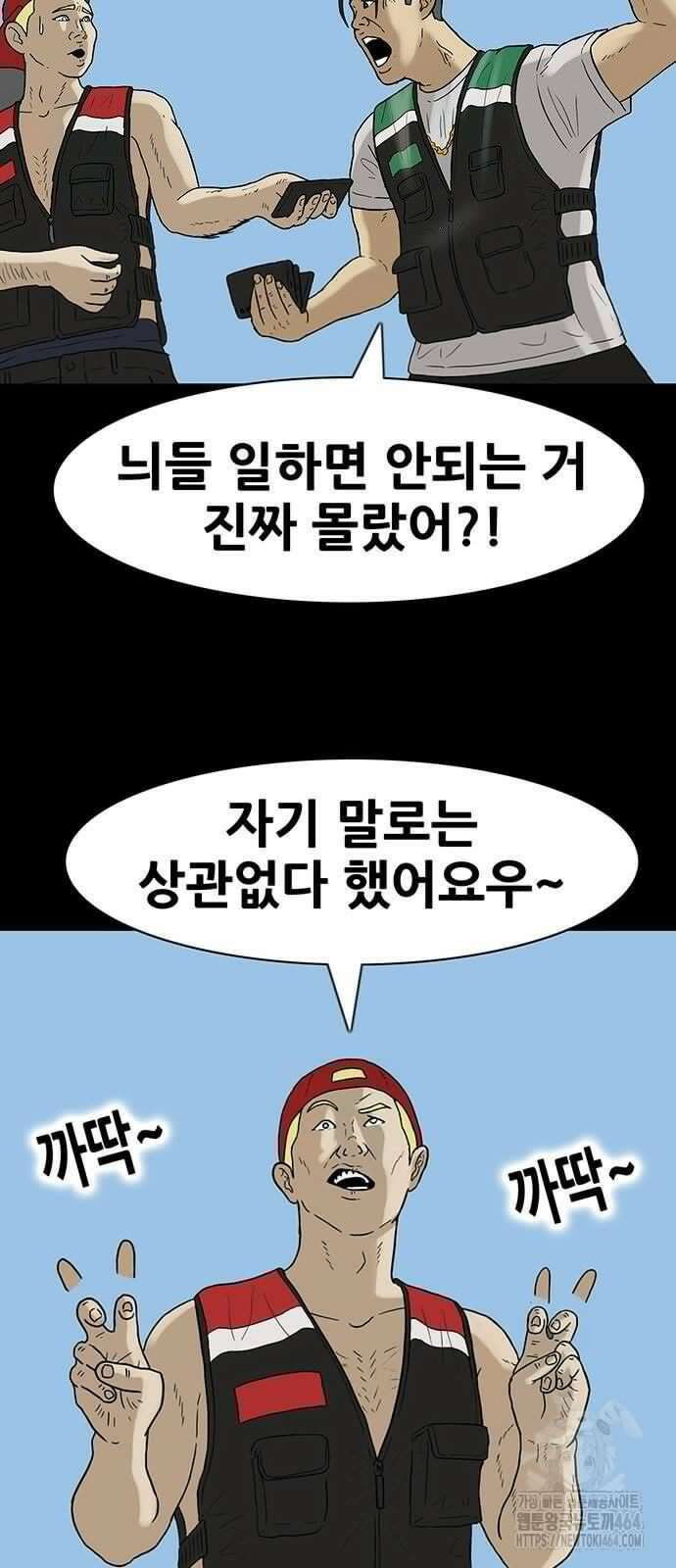 배달왕 63화 8