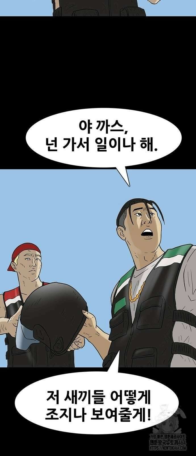 배달왕 63화 9