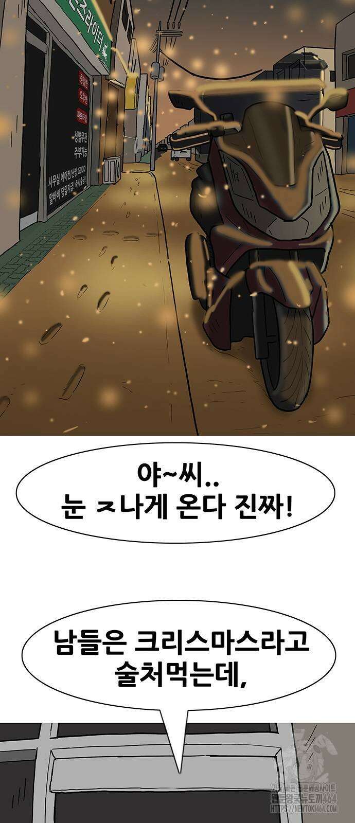 배달왕 63화 11