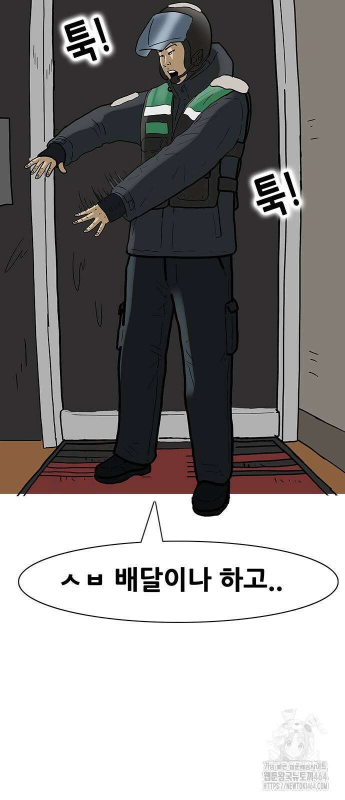 배달왕 63화 12