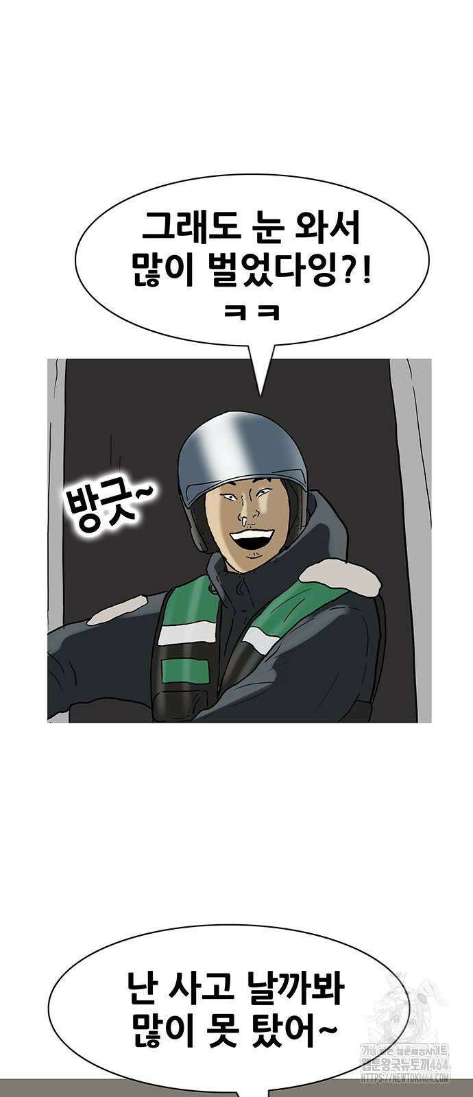 배달왕 63화 13