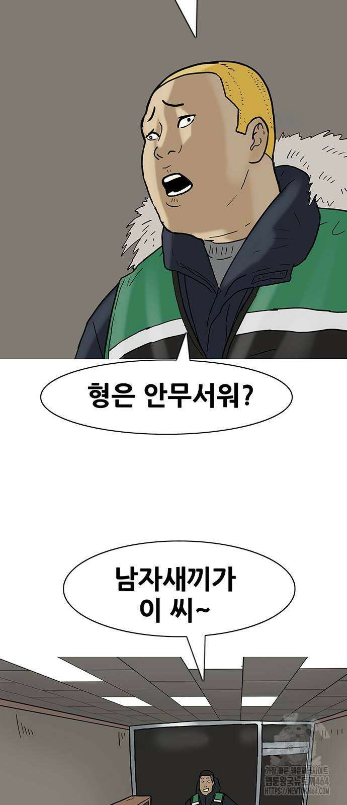 배달왕 63화 14