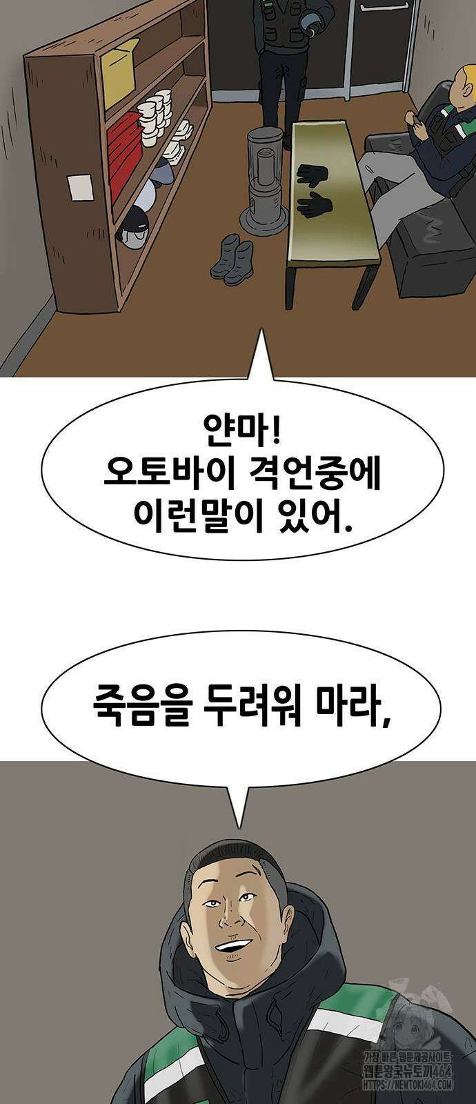 배달왕 63화 15