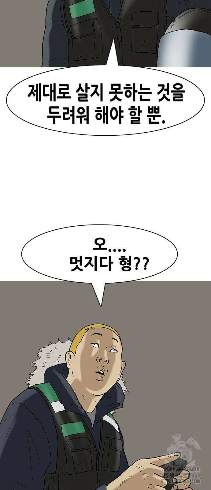 배달왕 63화 16