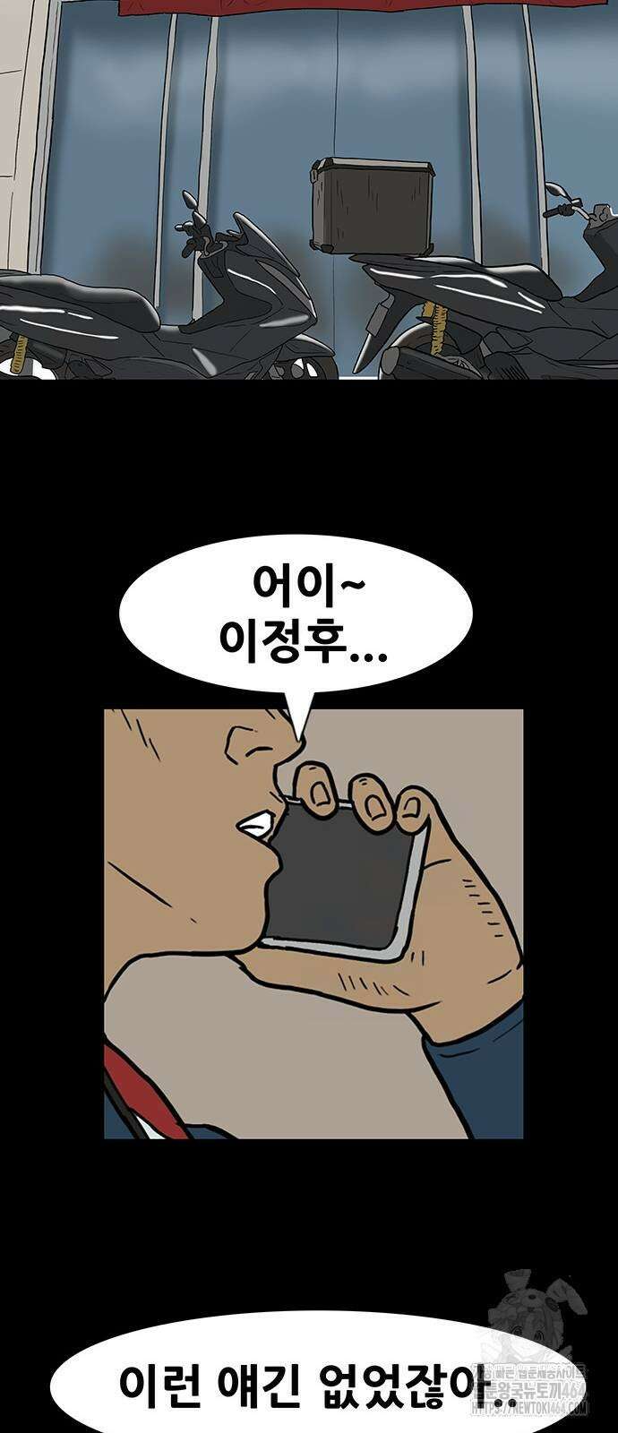 배달왕 63화 20