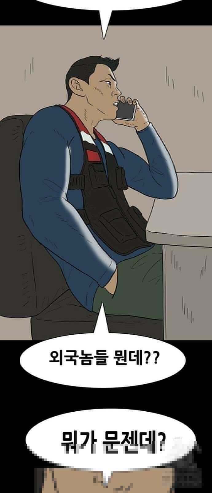 배달왕 63화 21