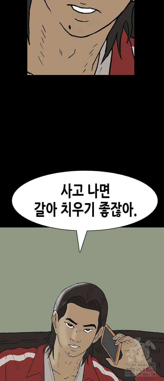 배달왕 63화 22