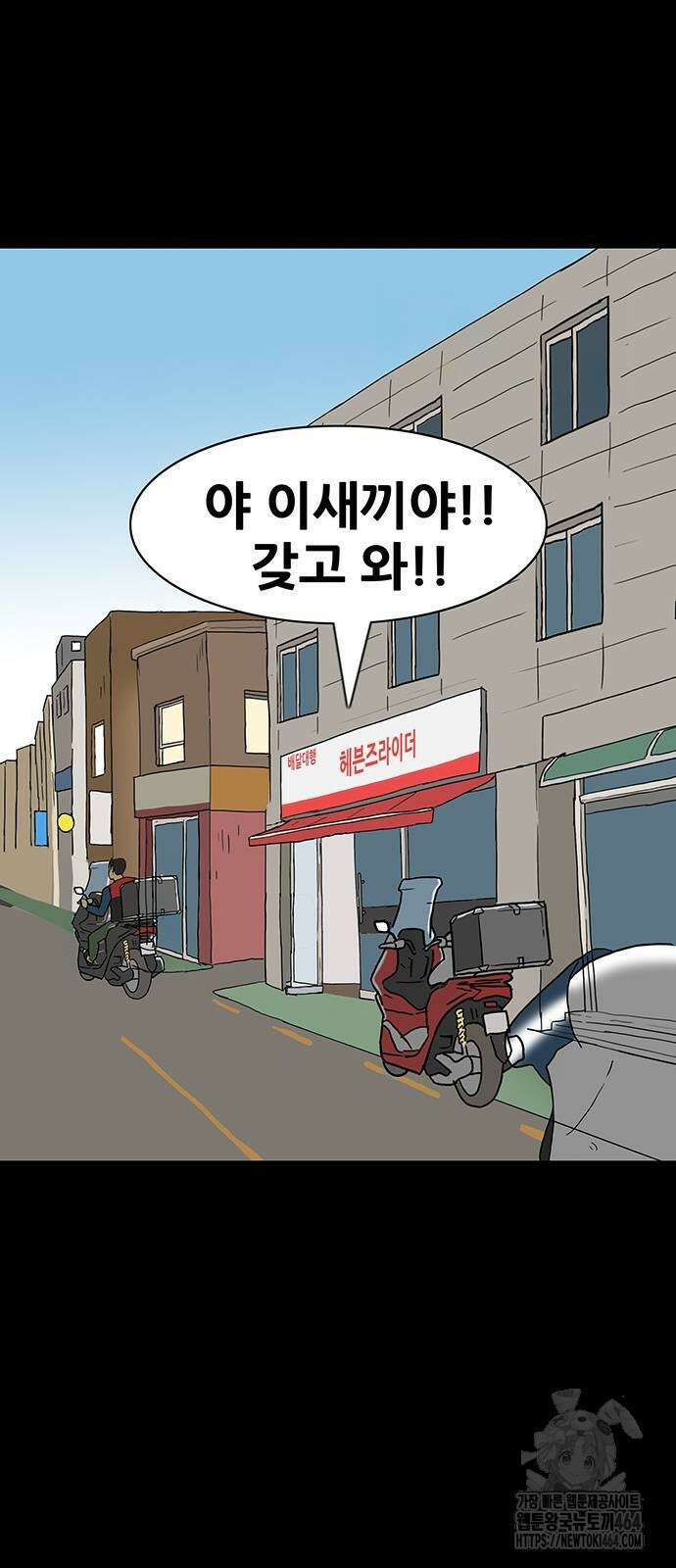 배달왕 63화 27