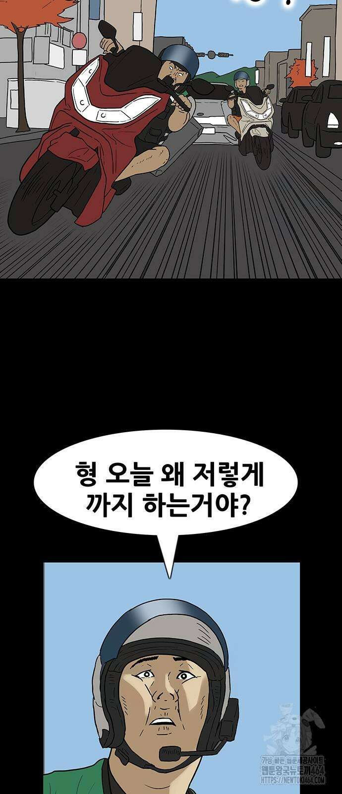 배달왕 63화 29