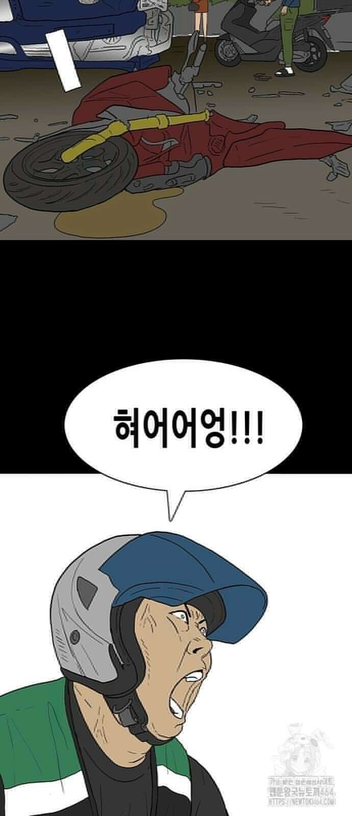 배달왕 63화 34